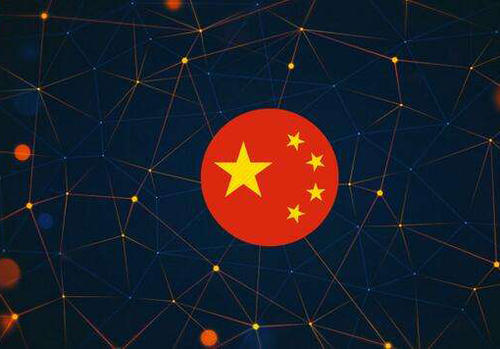 《中国区块链发展报告（2020）》发布:中国已经成为区块链全球最大的市场