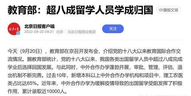 超八成留学生学成回国说明什么