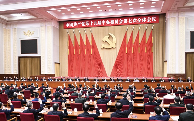 中国共产党第十九届中央委员会第七次全体会议在北京举行