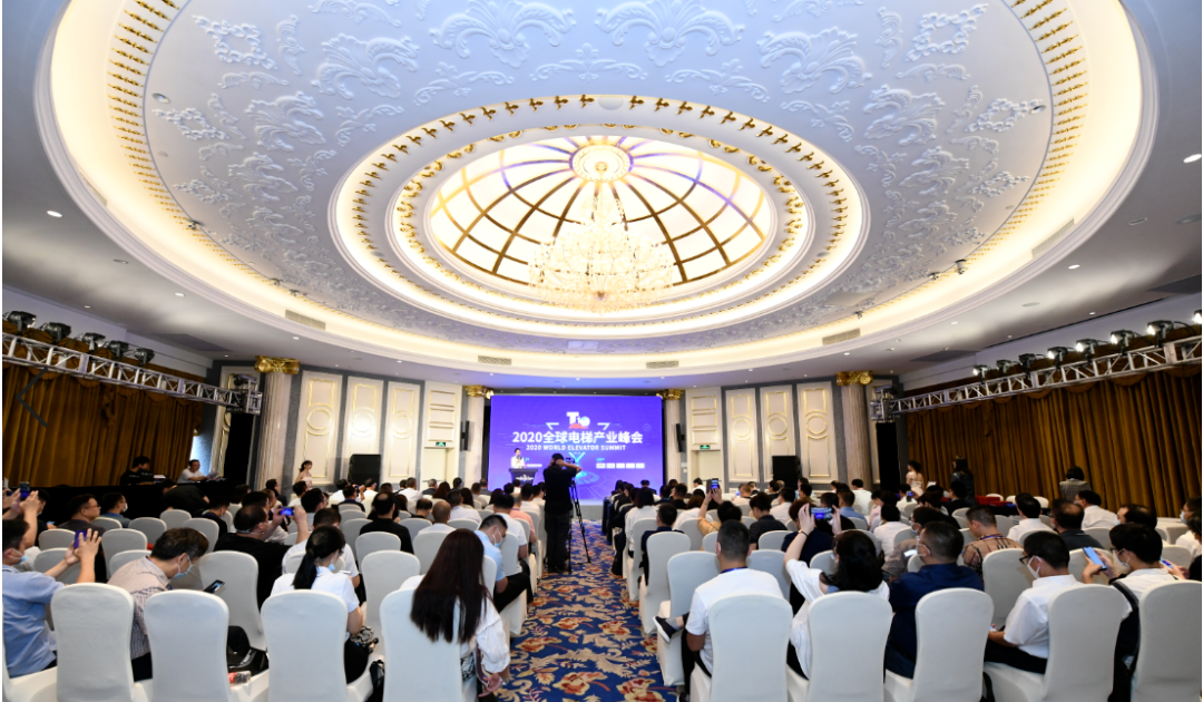 东南电梯再次荣膺2020年中国电梯制造商十强