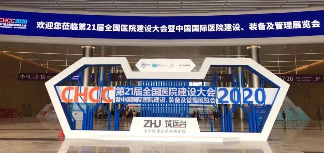 东南电梯首秀全国医院建设大会 助力健康中国