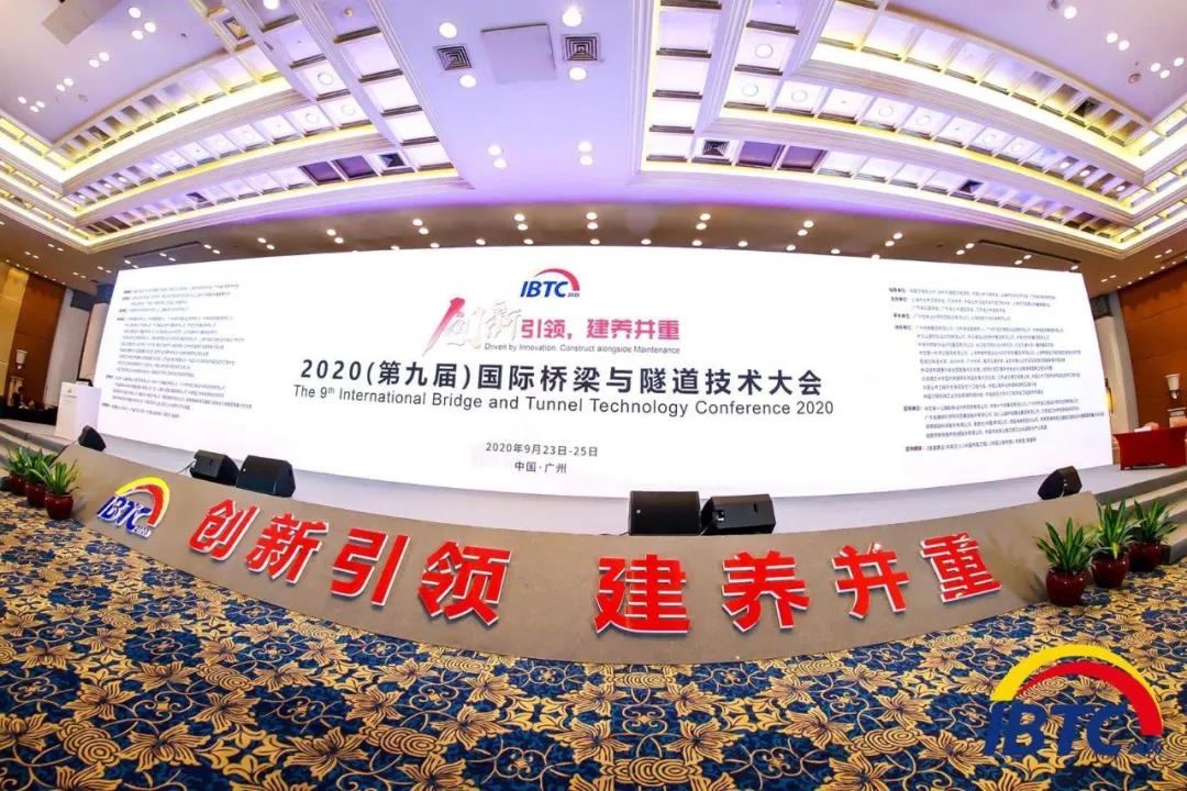 东南电梯参加第九届国际桥梁与隧道技术大会，为桥隧强国建设贡献力量